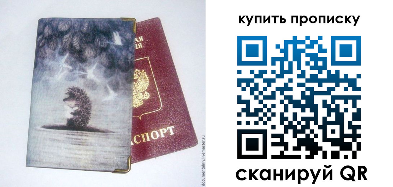 прописка в квартире в Рязанской области