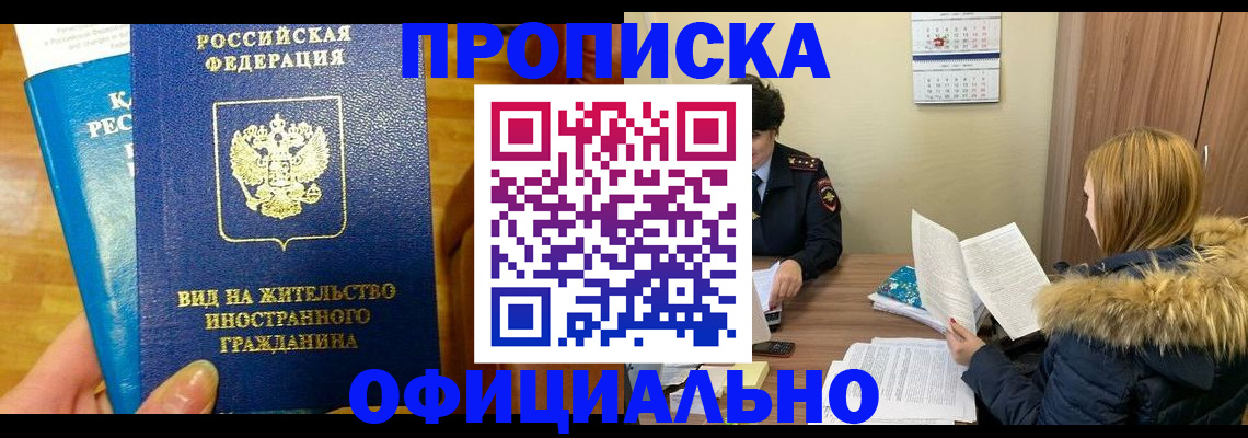 временная регистрация в квартире в Рязанской области