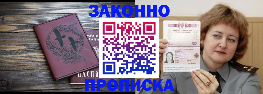 временная регистрация в квартире в Рязанской области