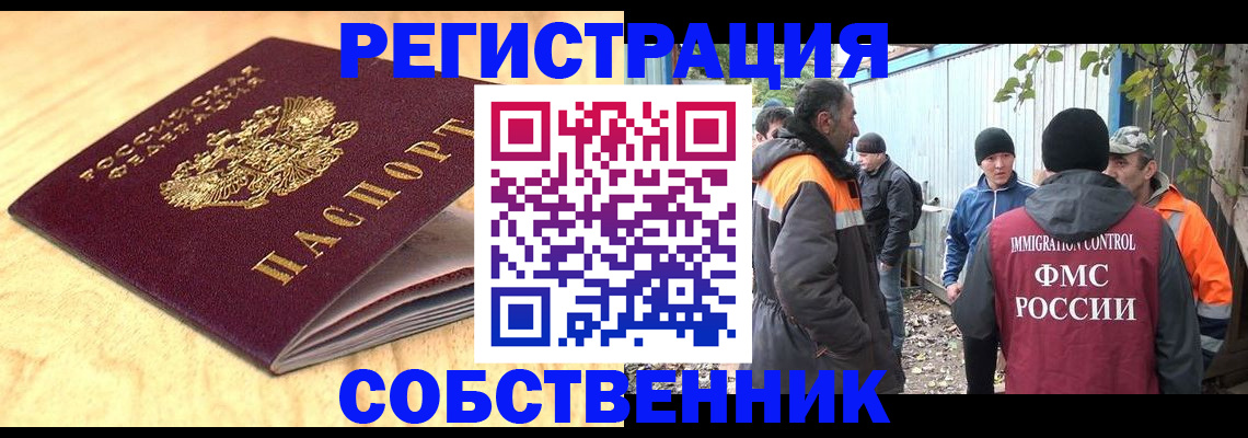 прописка штамп в Рязанской области