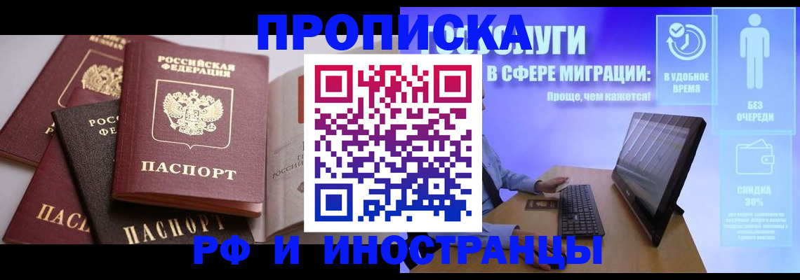 прописка для военкомата в Рязанской области