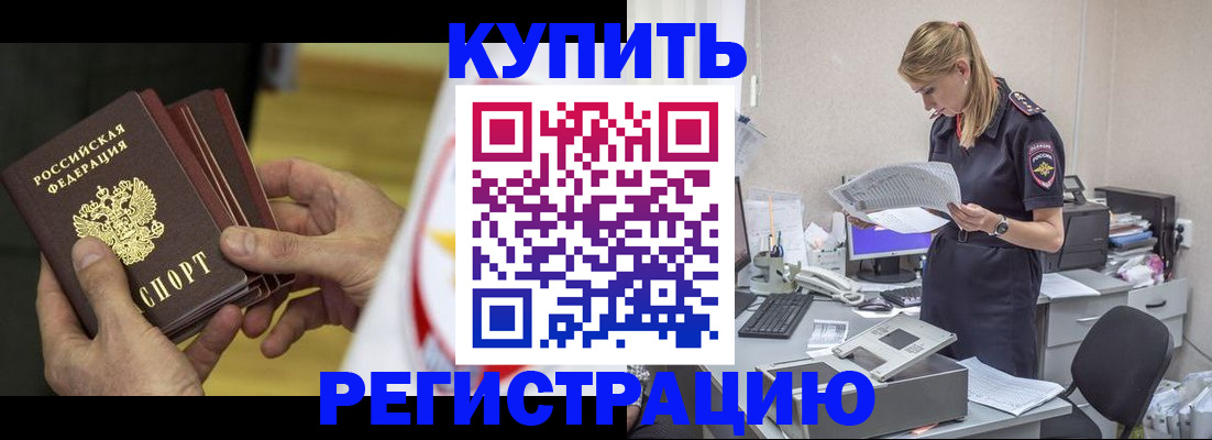 прописка законно в Рязанской области