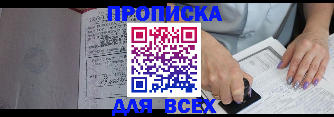 прописка ребенка в Рязанской области