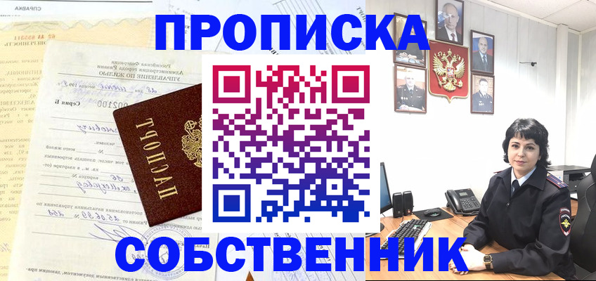 пропишу в квартире в Рязанской области