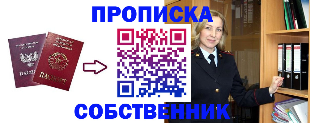 прописка поиск в Рязанской области