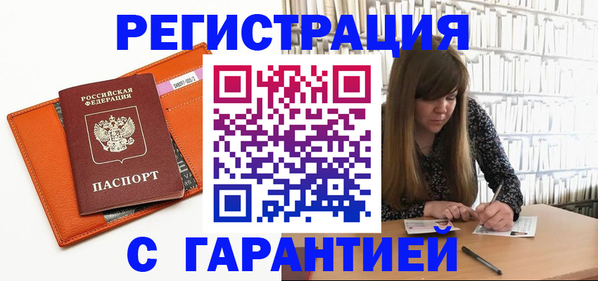 регистрация в Рязанской области