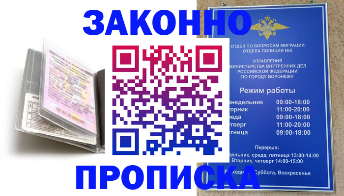 прописка регистрация в Рязанской области