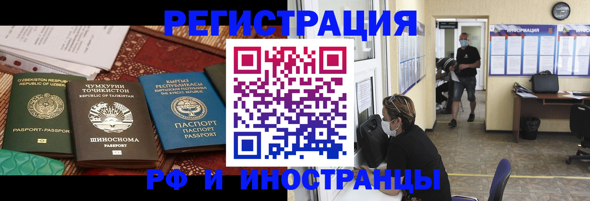 временная регистрация в квартире в Рязанской области
