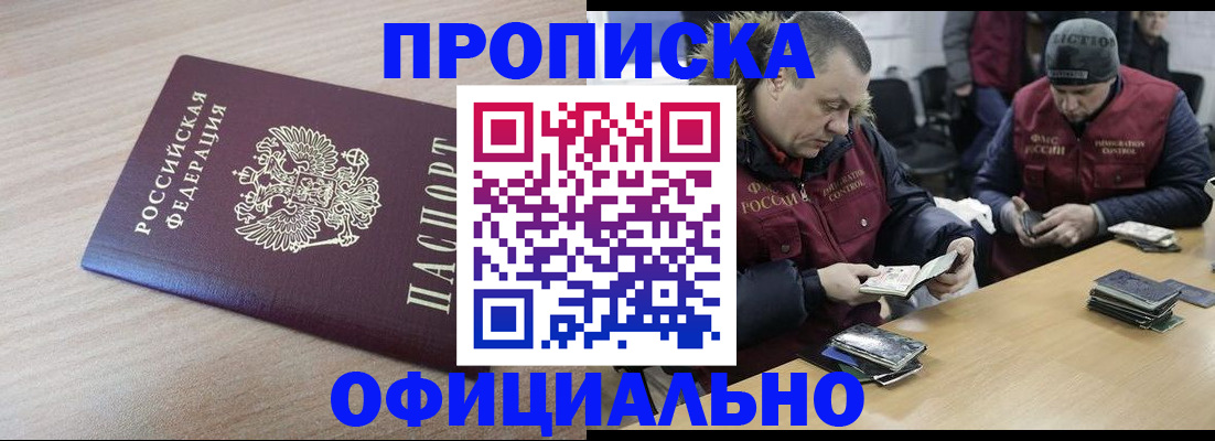 прописка паспорт в Рязанской области